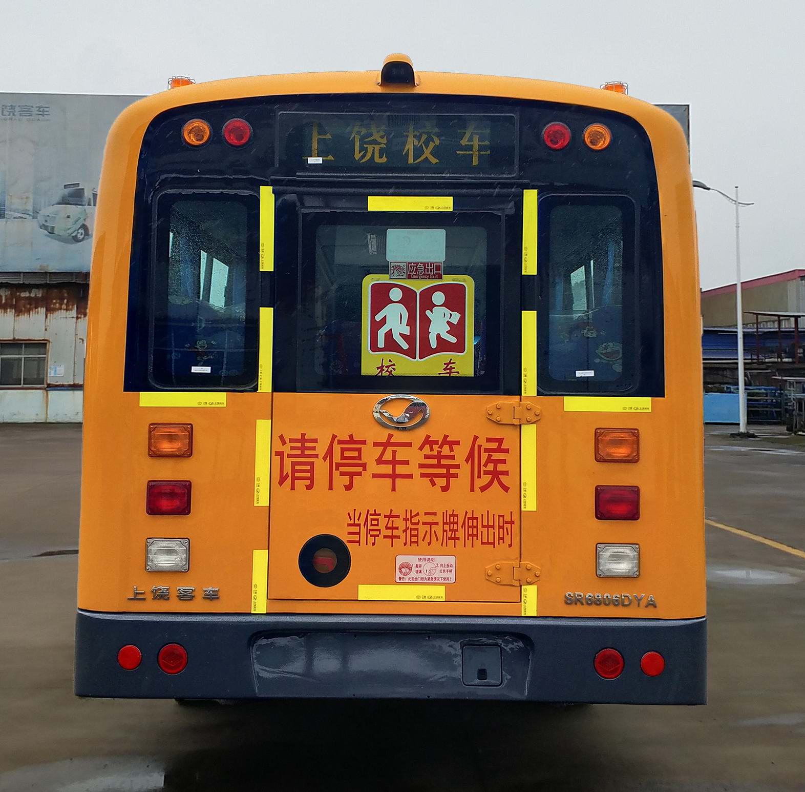 上饶牌SR6806DYA幼儿专用校车公告图片