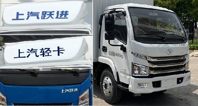跃进牌SH5043XXYZFDCNZ5厢式运输车公告图片