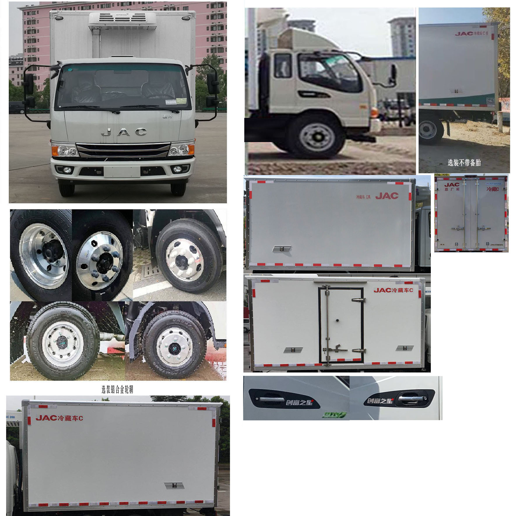 江淮牌HFC5031XLCP23K1B4S冷藏車公告圖片