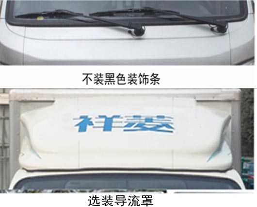 綠葉牌JYJ5030XLCF冷藏車公告圖片