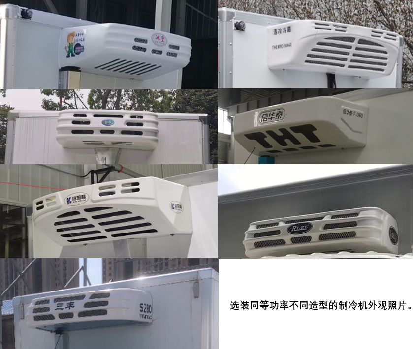 舜泰牌BTQ5036XLCBJ冷藏车公告图片