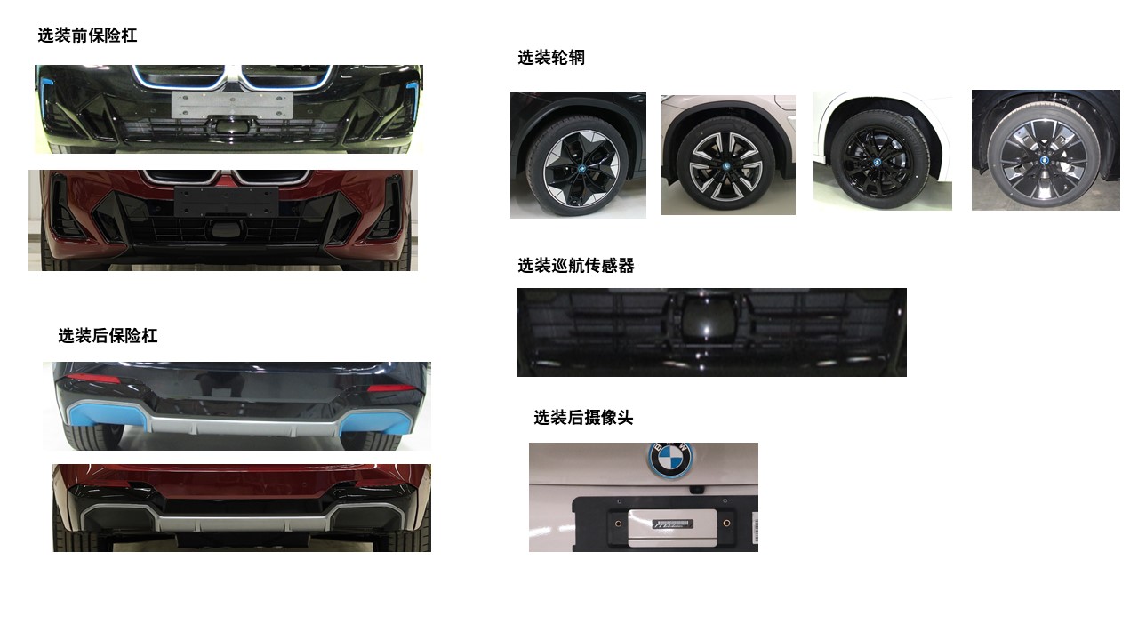 宝马牌BMW6475ADEV纯电动多用途乘用车公告图片
