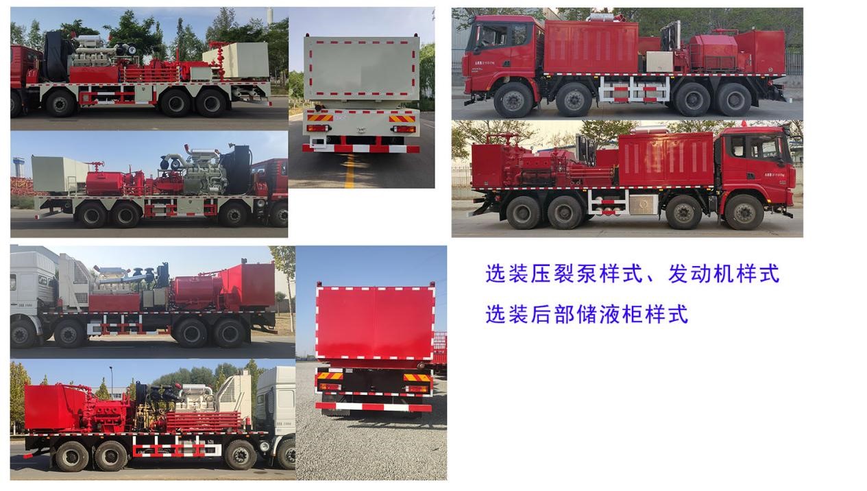 专致牌YZZ5310TYL120压裂车公告图片