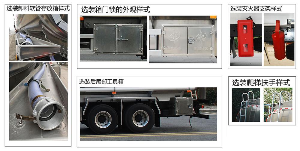 齊星牌QXC5322GYYBZ6鋁合金運油車公告圖片