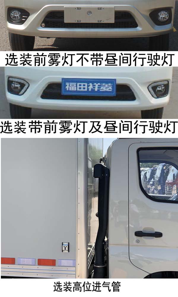 舜泰牌BTQ5036XLCBJ2冷藏车公告图片