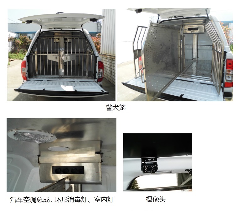 日產(chǎn)牌ZN5035XJQUCK6B警犬運(yùn)輸車公告圖片