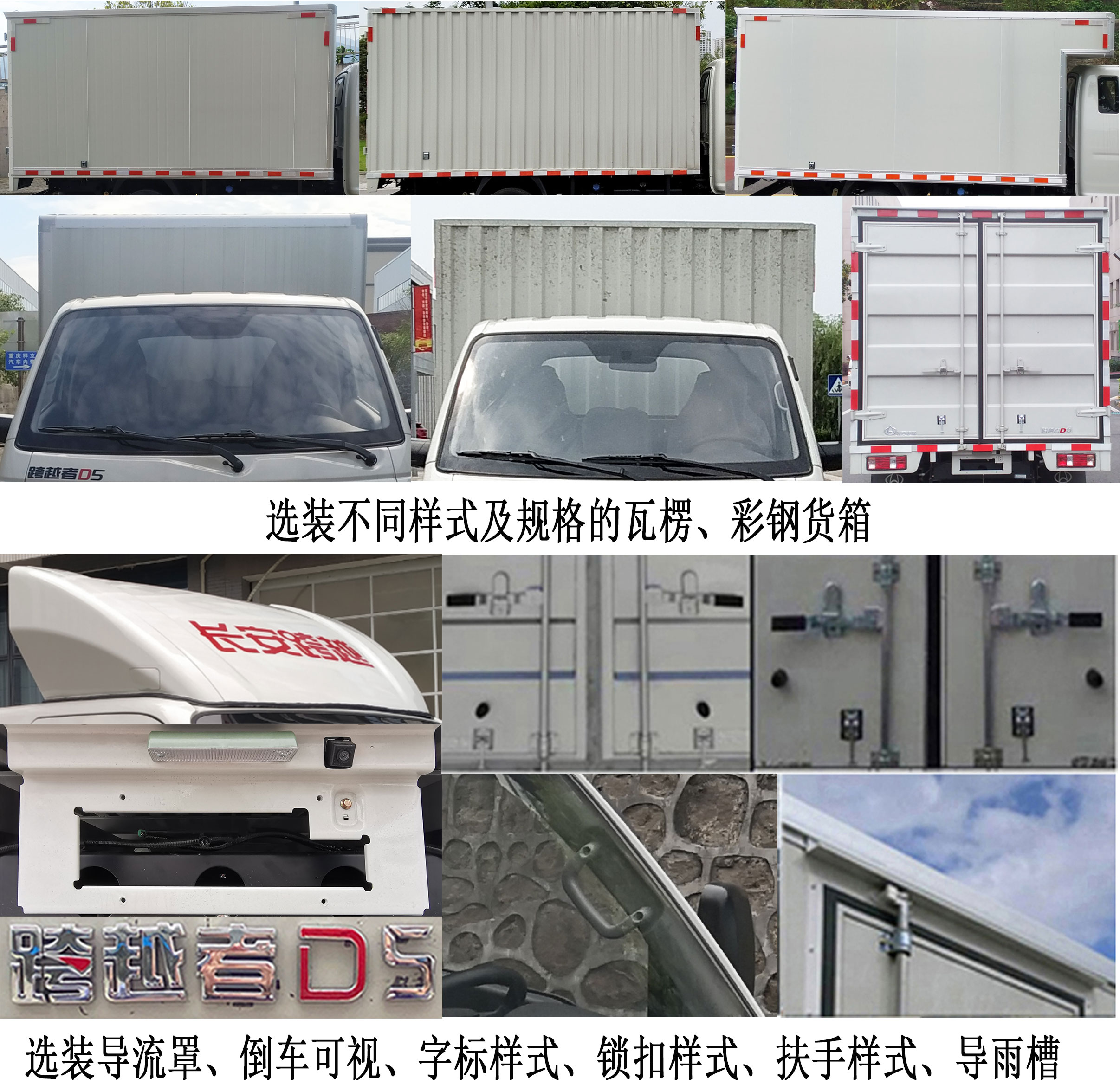 長安牌SC5040XXYUFW63廂式運輸車公告圖片