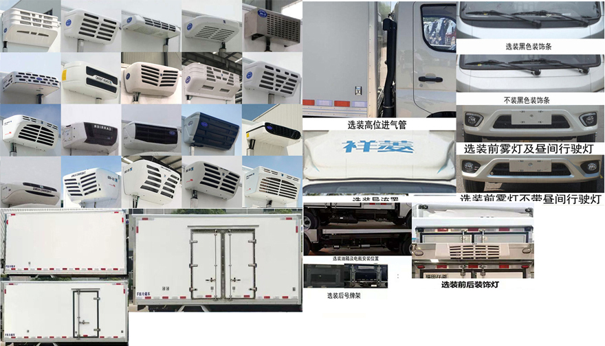 潔星牌BCH5030XLC-6冷藏車公告圖片