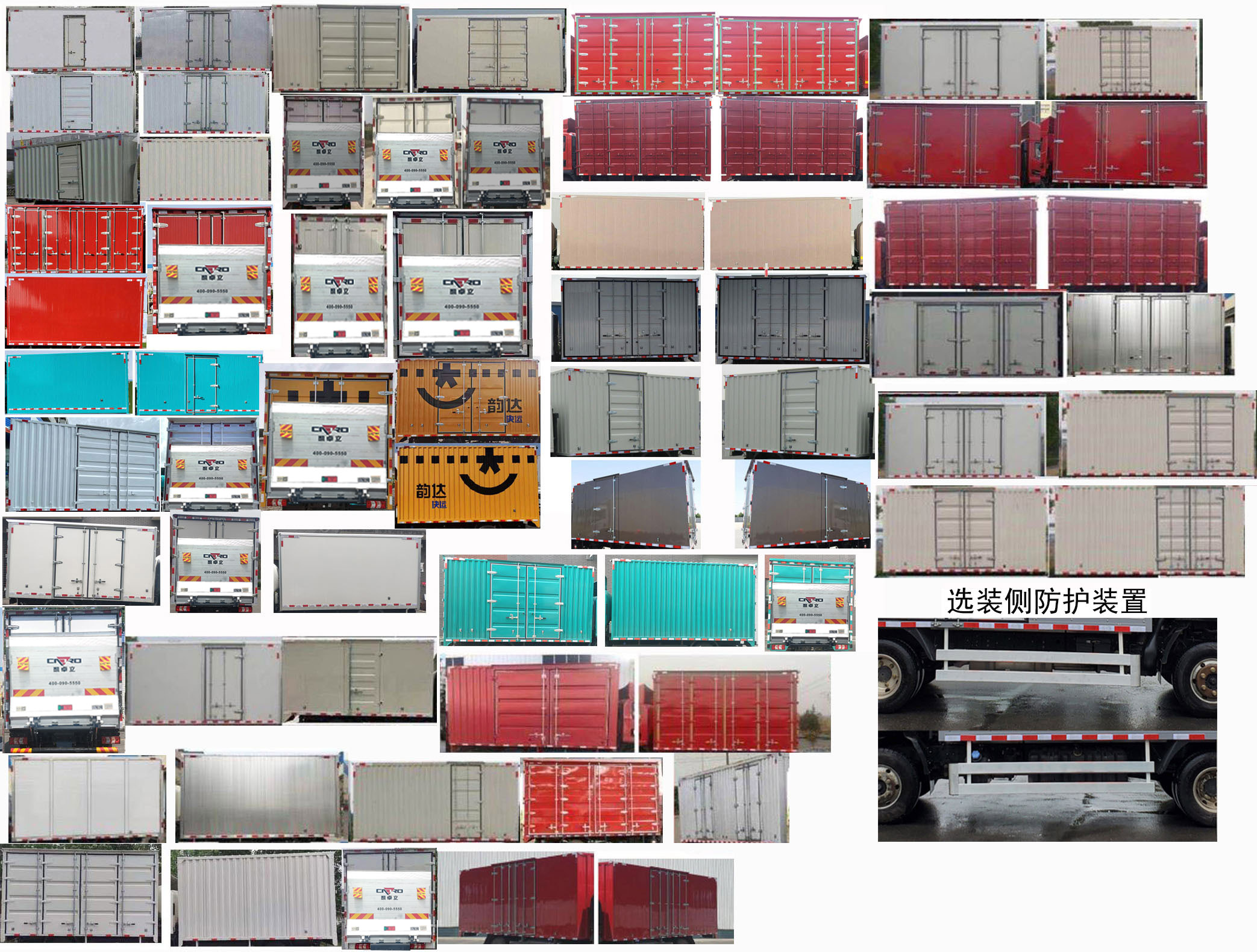 陜汽牌SX5040XXYNP63312廂式運(yùn)輸車公告圖片