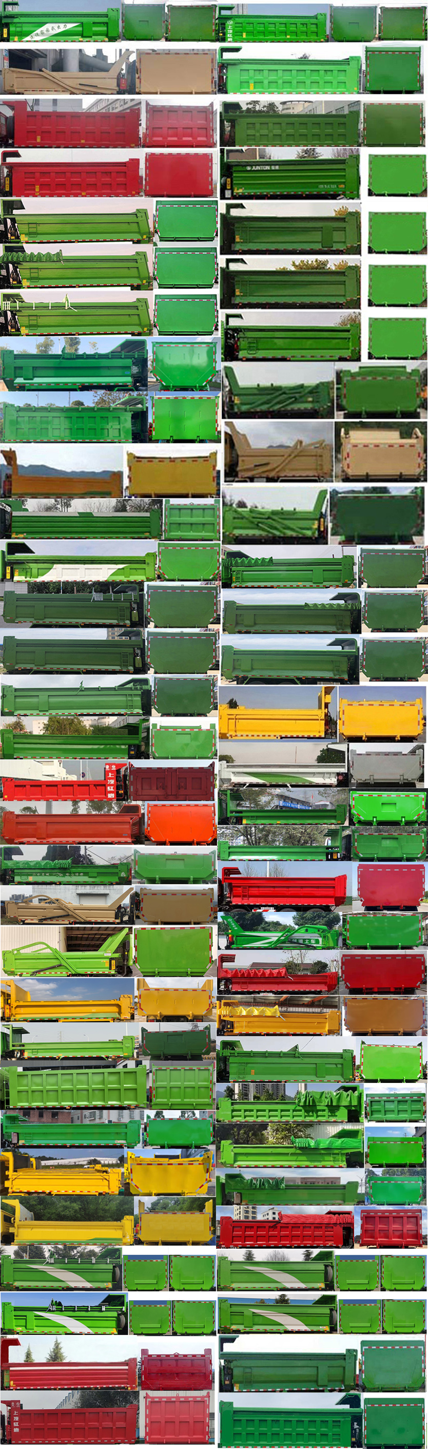 紅巖牌CQ5317ZLJSV09256自卸式垃圾車公告圖片