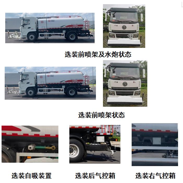 中国中车牌TEG5180GQX6SQ1清洗车公告图片