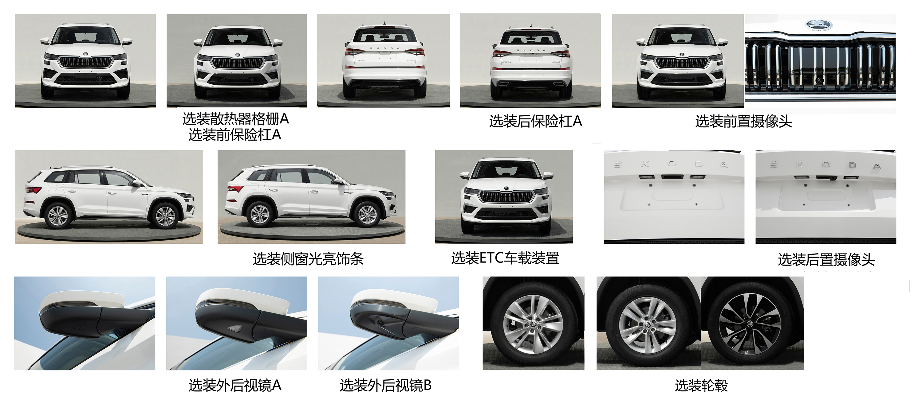 斯柯达牌SVW6476KVD多用途乘用车公告图片