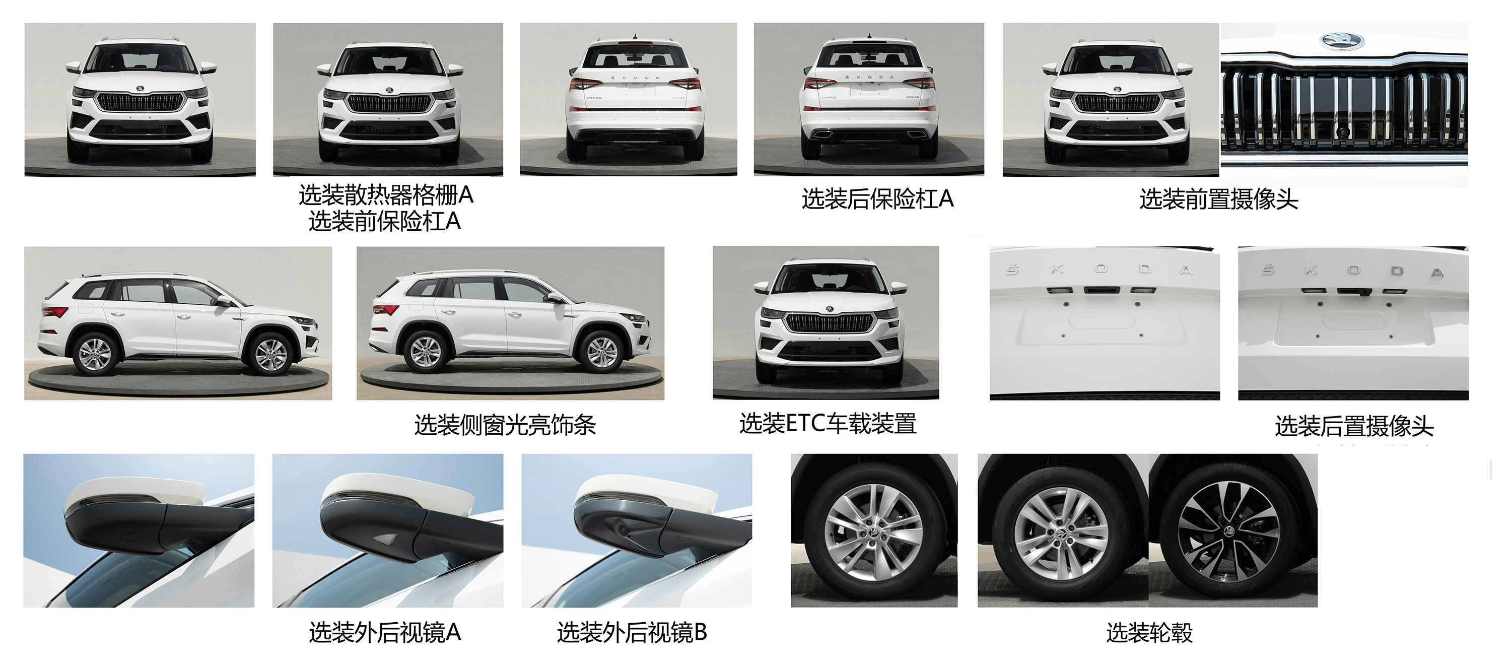 斯柯达牌SVW6476HVD多用途乘用车公告图片