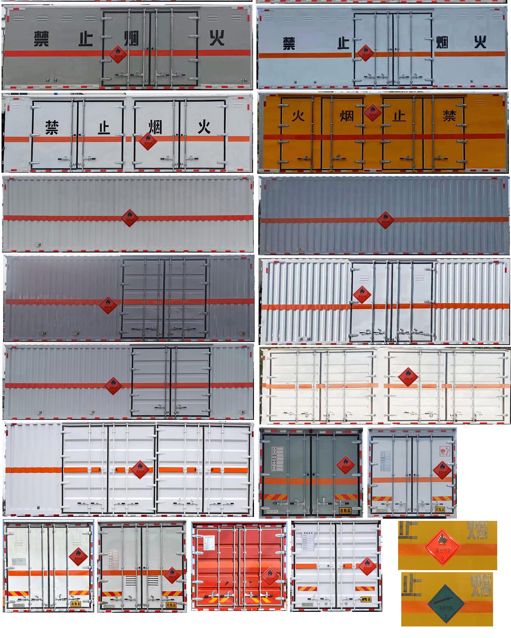 楚胜牌CSC5180XRQB6易燃气体厢式运输车公告图片