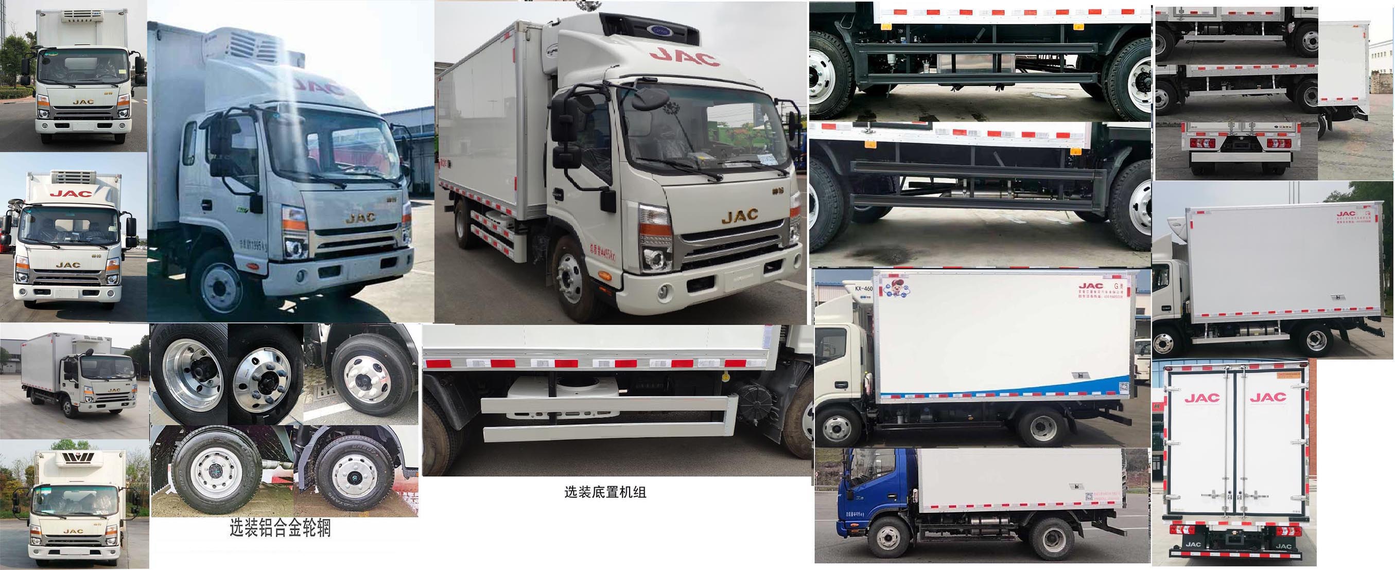 江淮牌HFC5043XLLP71K3C7S疫苗冷链车公告图片