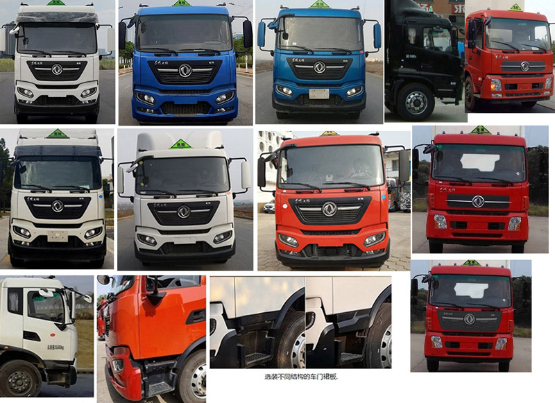 江特牌JDF5260XZWDFH6雜項危險物品廂式運(yùn)輸車公告圖片