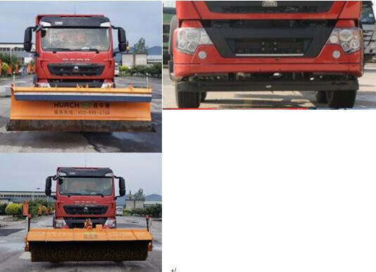 鑫華馳牌THD5254TCXZ6除雪車公告圖片