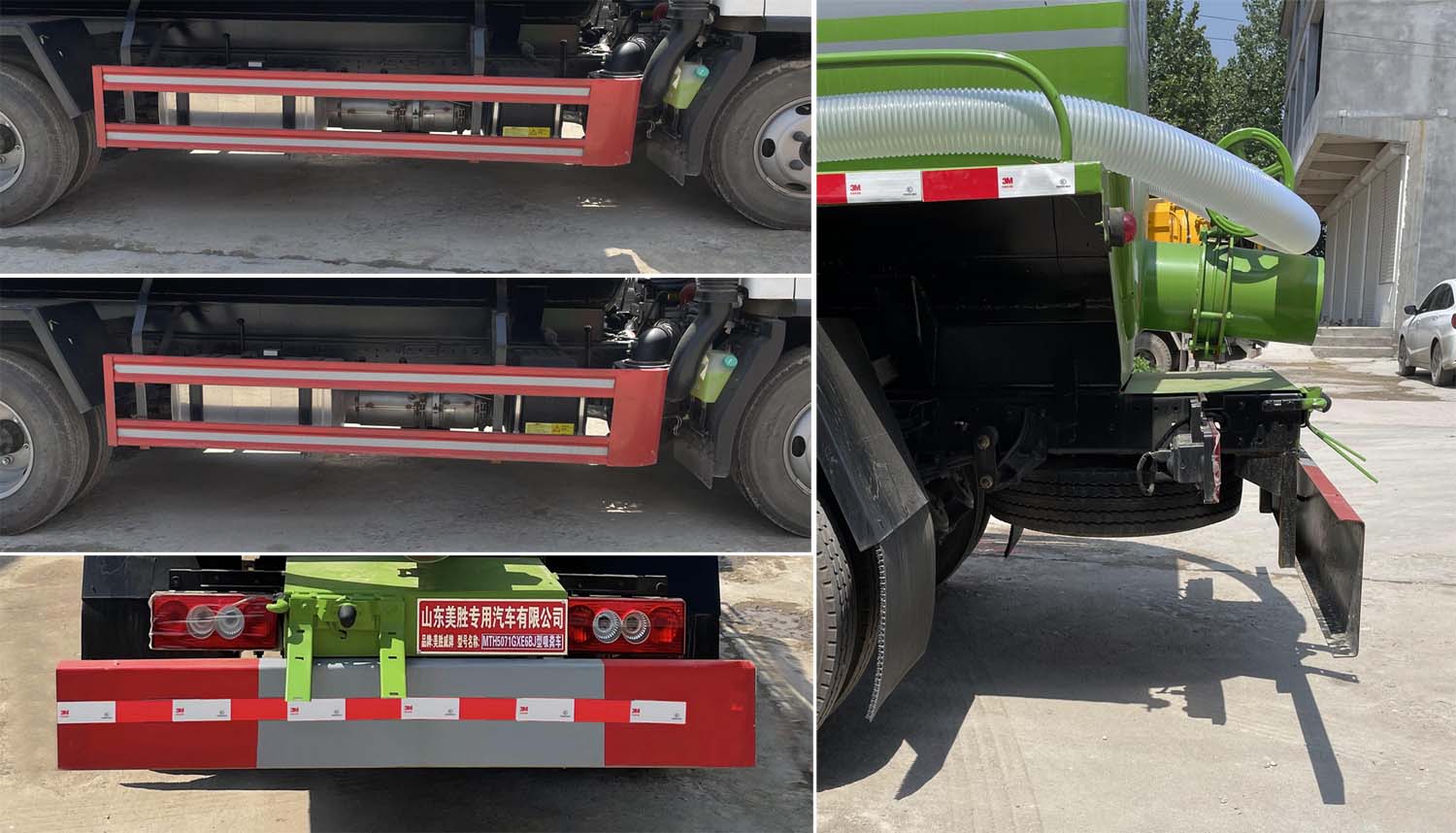 美勝威牌MTH5071GXE6BJ吸糞車公告圖片