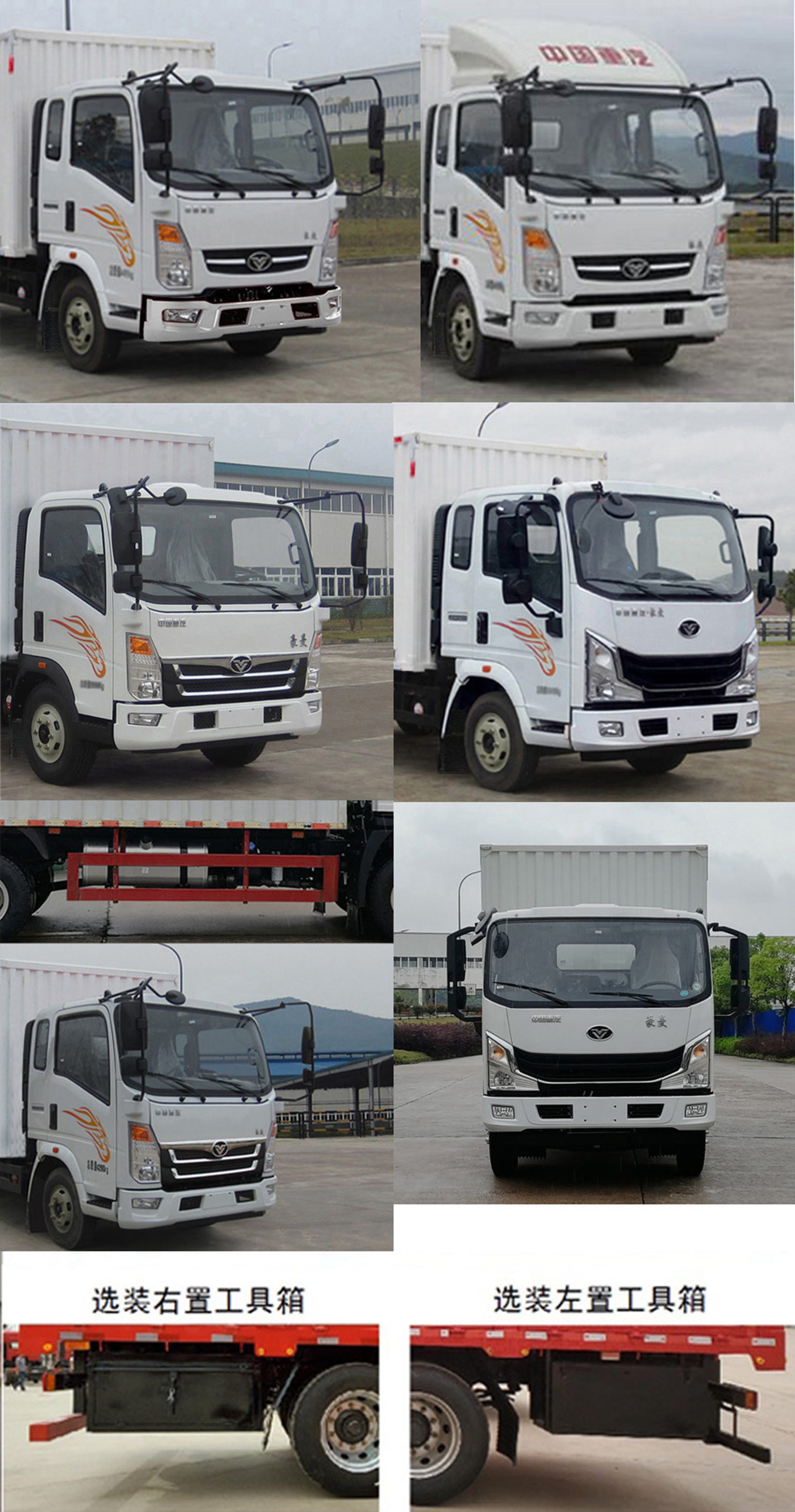 豪曼牌ZZ5188XXYG17FB0廂式運(yùn)輸車公告圖片