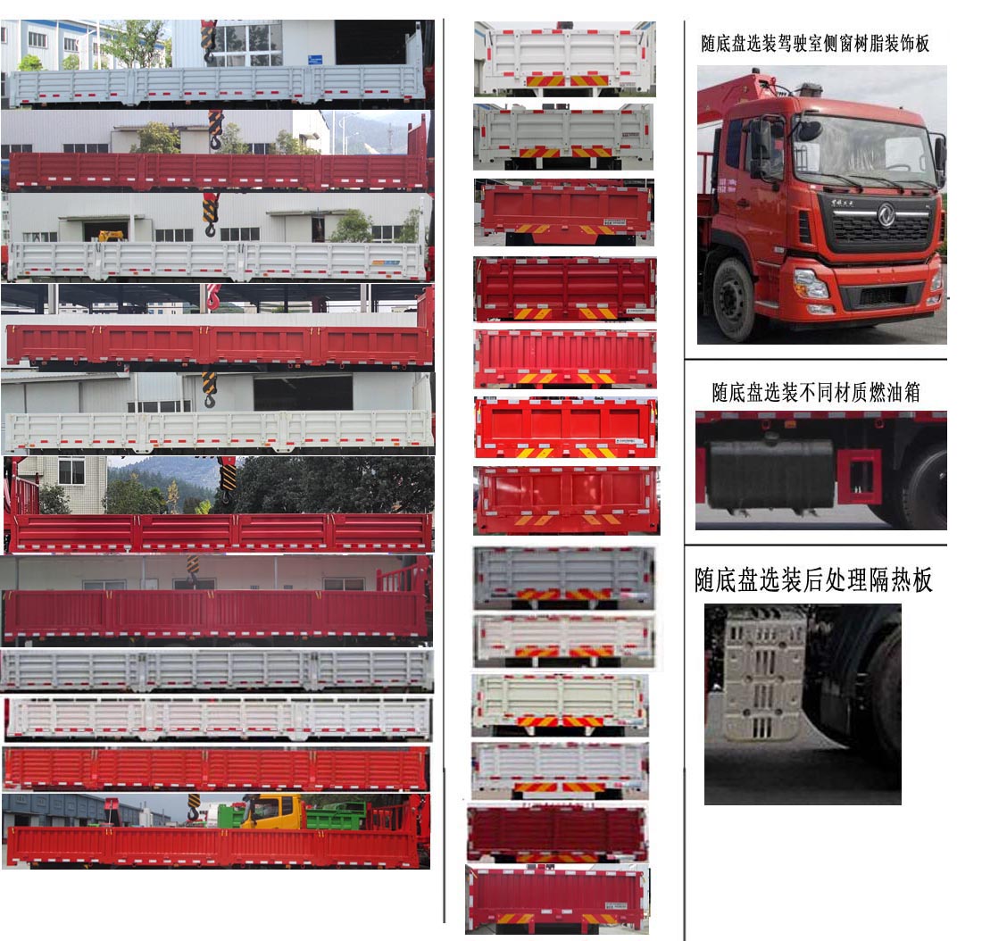 神鷹牌YG5310JSQA15C隨車起重運輸車公告圖片