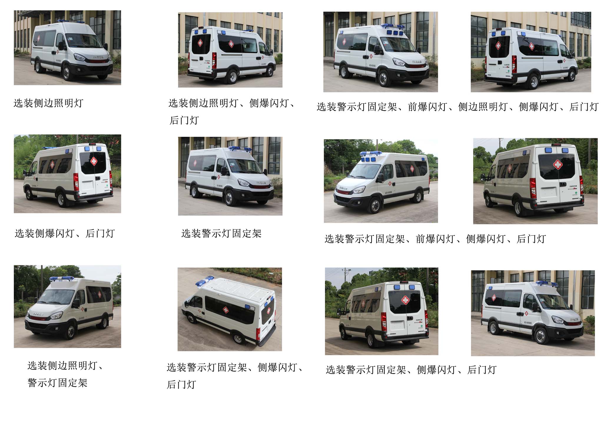 東方汽車牌ZDF5040XJH救護(hù)車公告圖片