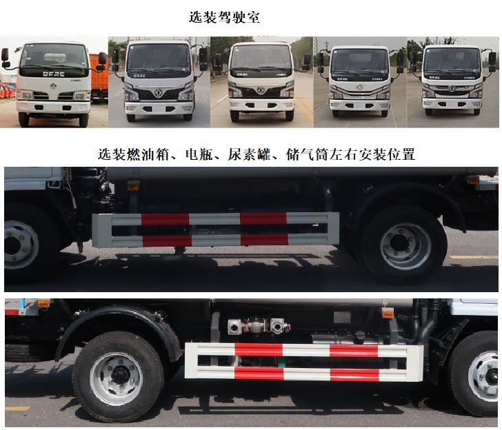 中標(biāo)牌ZBF5070TDYEQE6多功能抑塵車公告圖片