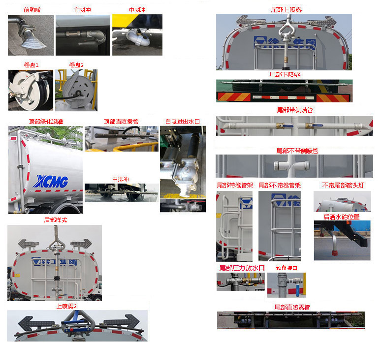 徐工牌DXA5180GPSSA6绿化喷洒车公告图片