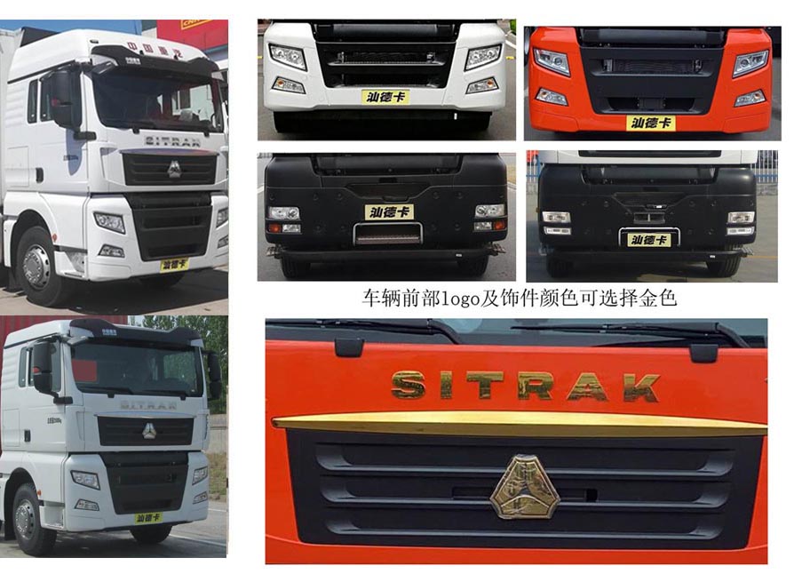 綠葉牌JYJ5326XLCF冷藏車(chē)公告圖片