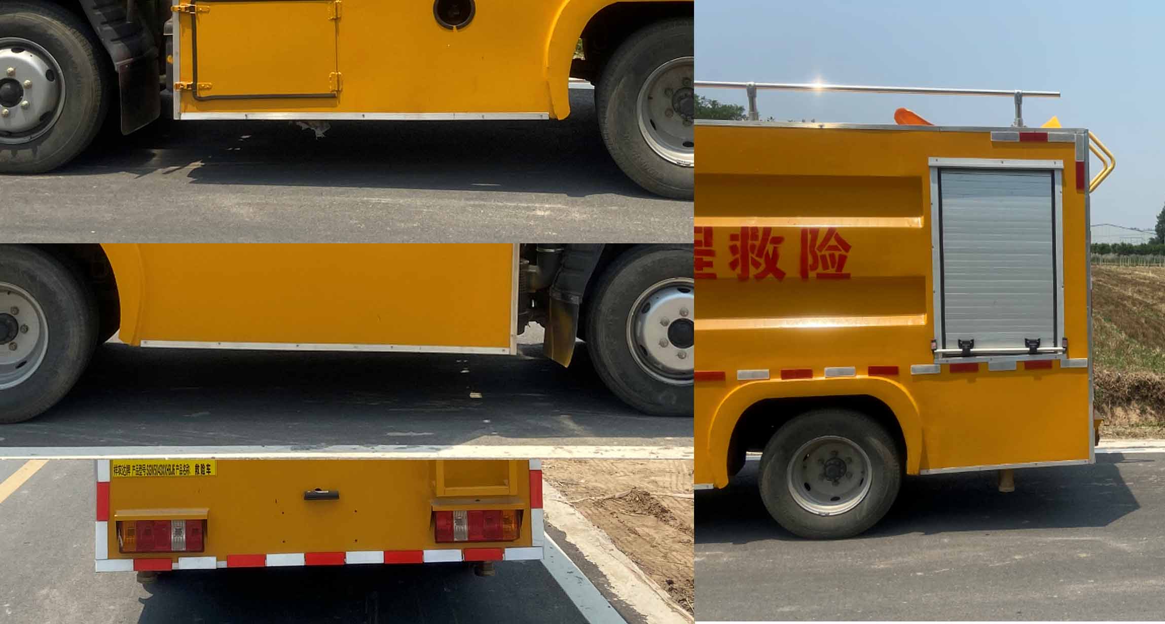 祥農(nóng)達(dá)牌SGW5043XXHBJ6救險(xiǎn)車公告圖片