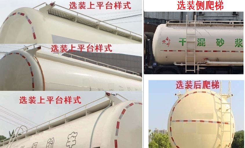 東風(fēng)牌DFZ5310GGHA10干混砂漿運輸車公告圖片