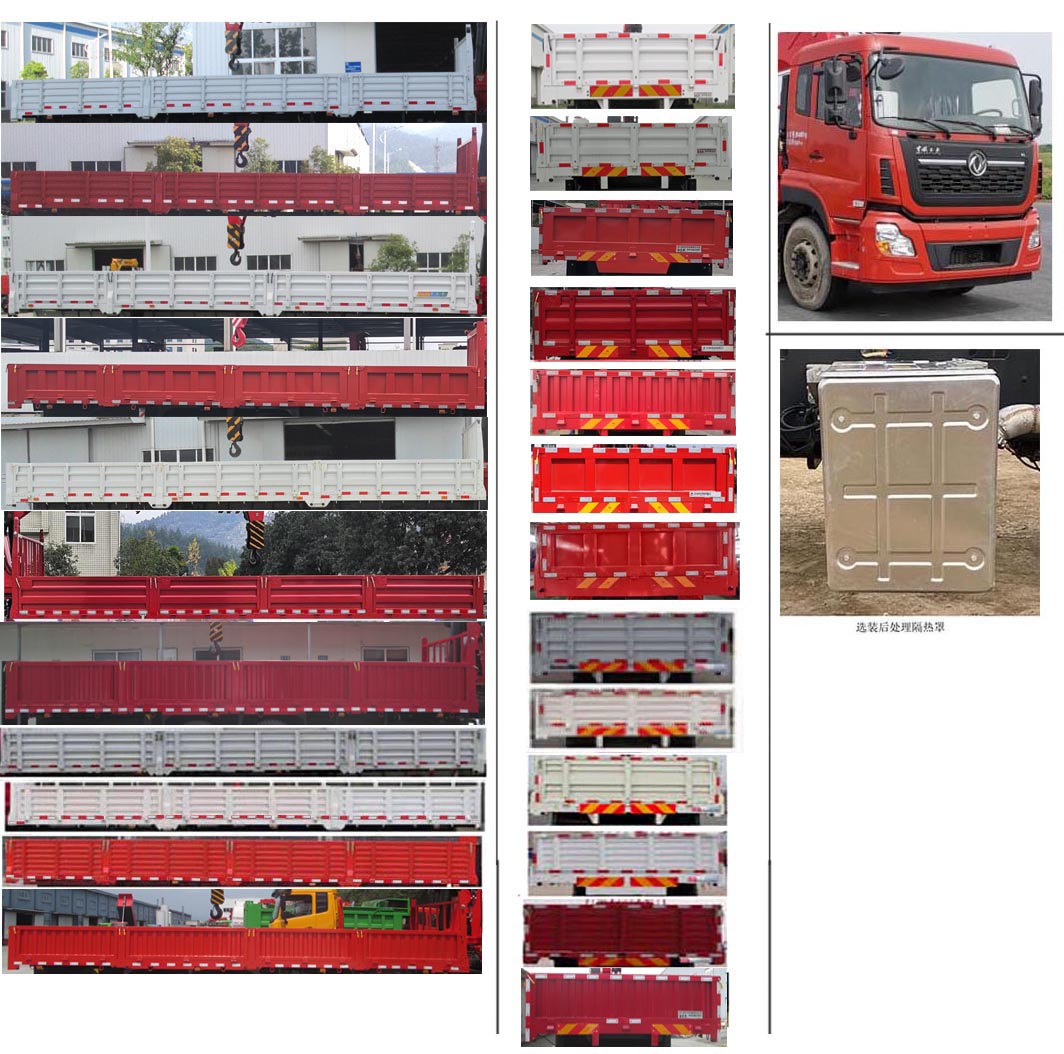 神鷹牌YG5250JSQA7C2隨車起重運輸車公告圖片