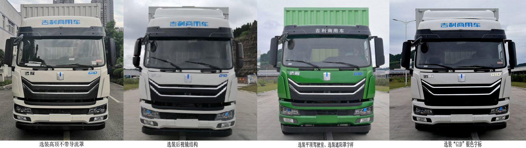 遠(yuǎn)程牌DNC5180XYKG6M1翼開(kāi)啟廂式車公告圖片