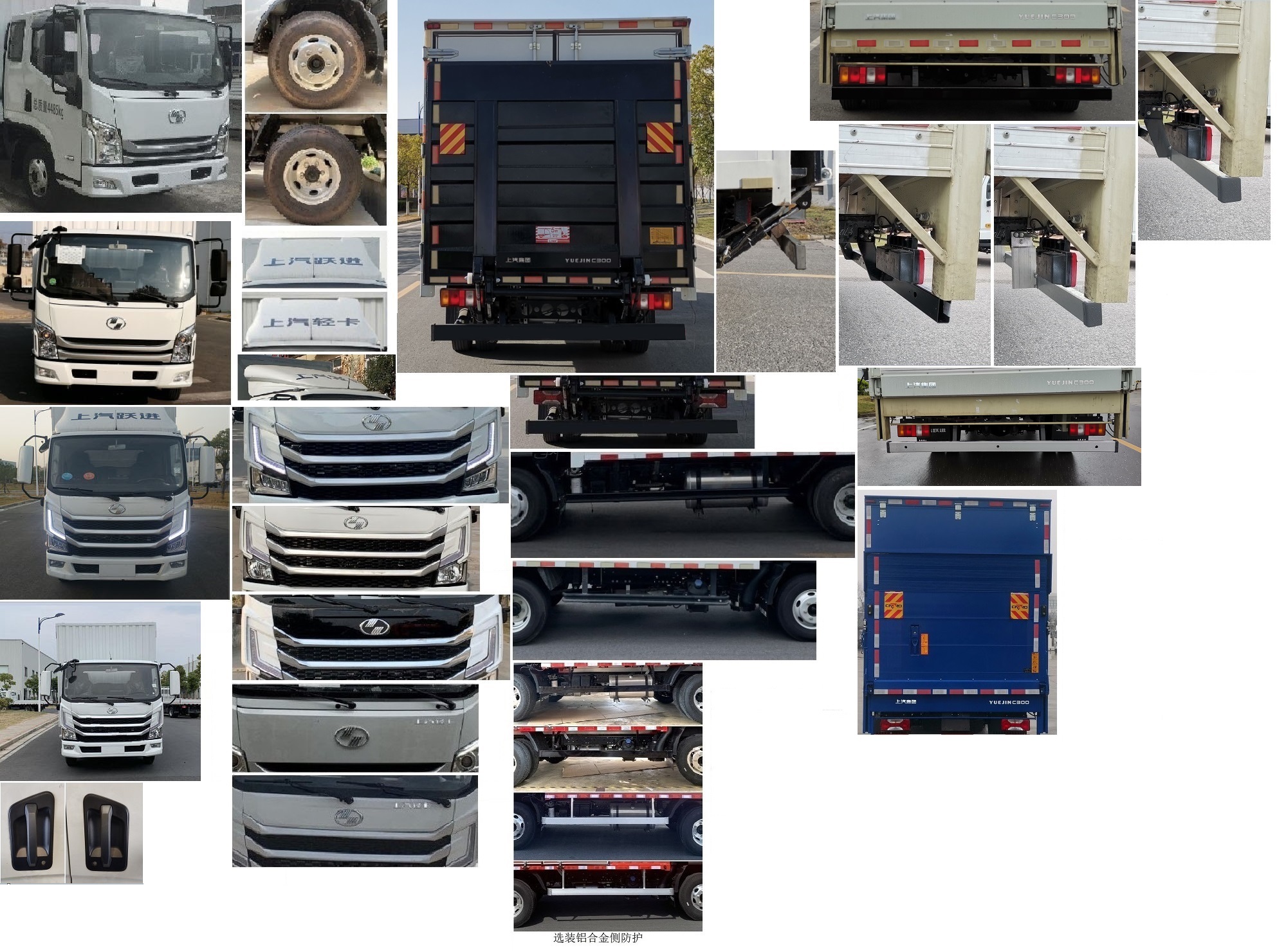 躍進牌SH5043XXYZFDCWZK廂式運輸車公告圖片