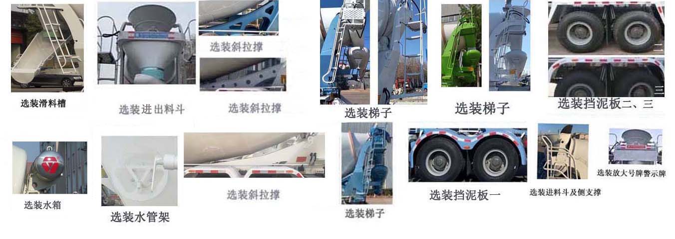 亚特重工牌TZ5310GJBDFDFT混凝土搅拌运输车公告图片