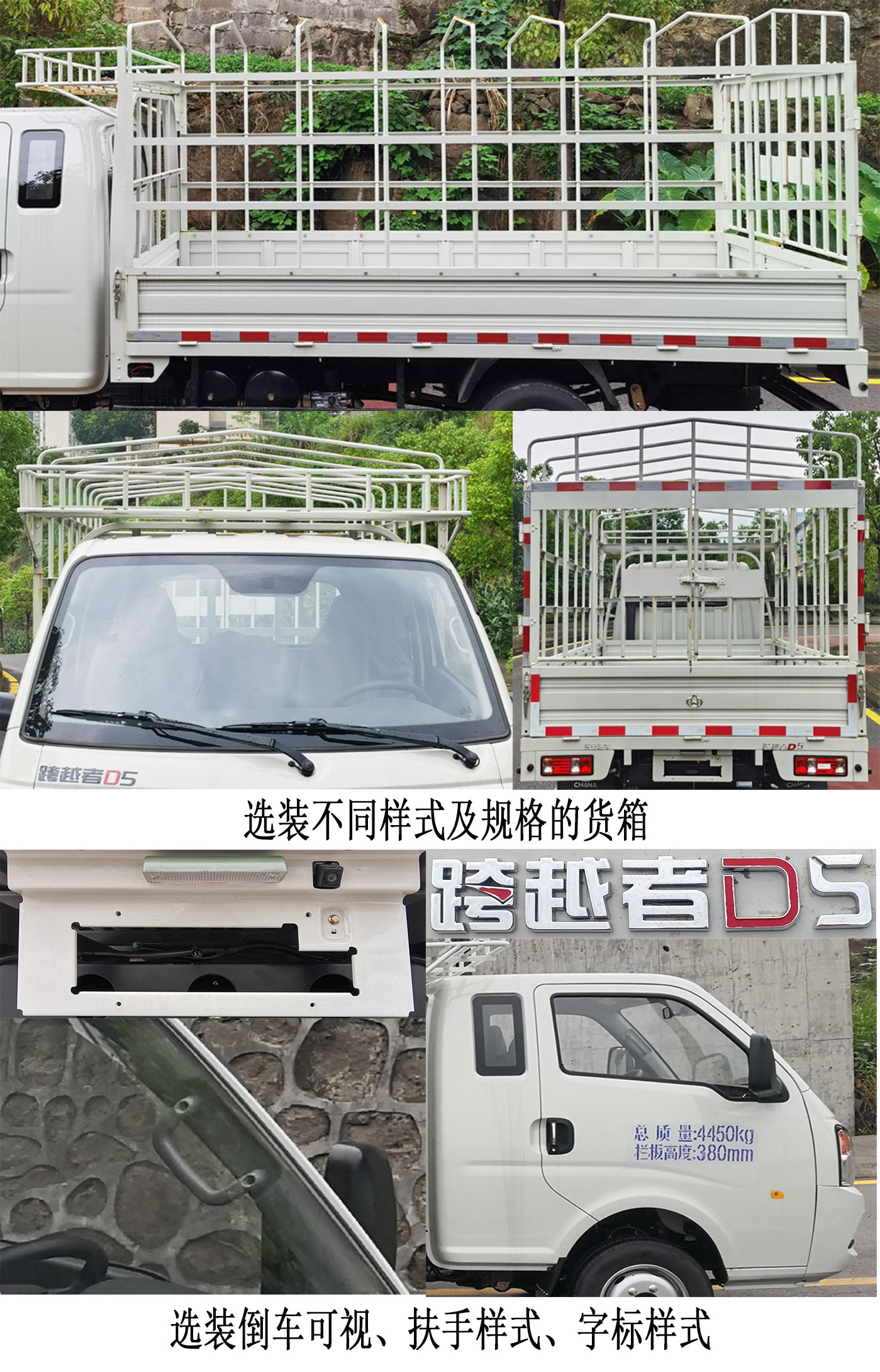 長(zhǎng)安牌SC5040CCYUFW63倉(cāng)柵式運(yùn)輸車公告圖片