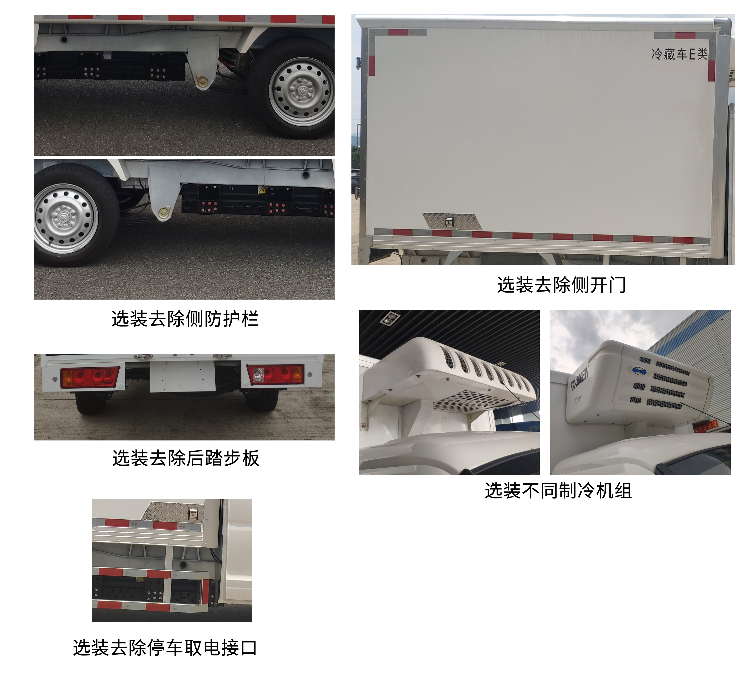 福建牌FJ5030XLCBEVA1纯电动冷藏车公告图片