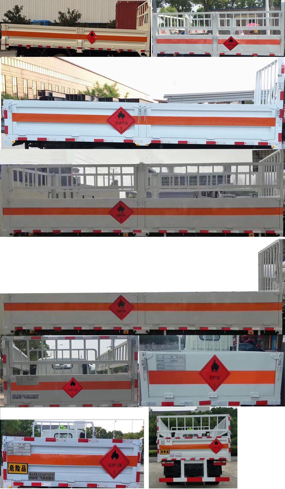 神路牌ESL5120TQP6EQ气瓶运输车公告图片