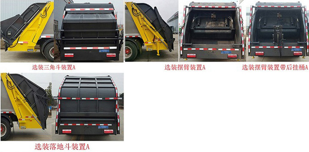 程力威牌CLW5070ZYS6KL壓縮式垃圾車公告圖片