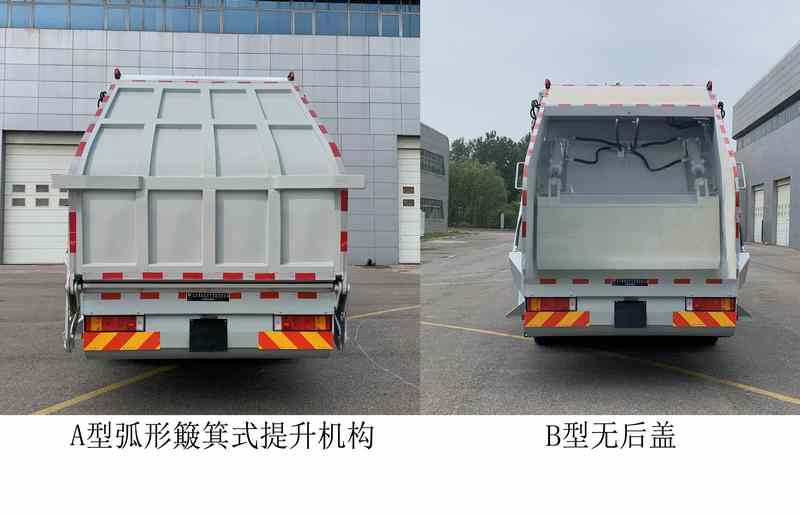 馳遠牌BSP5255ZYS壓縮式垃圾車公告圖片