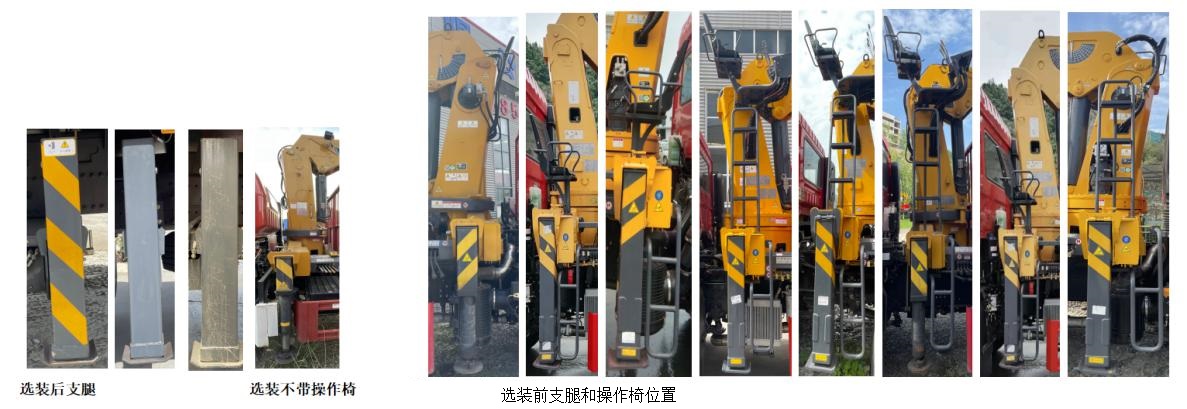 专致牌YZZ5316JSQYD6随车起重运输车公告图片