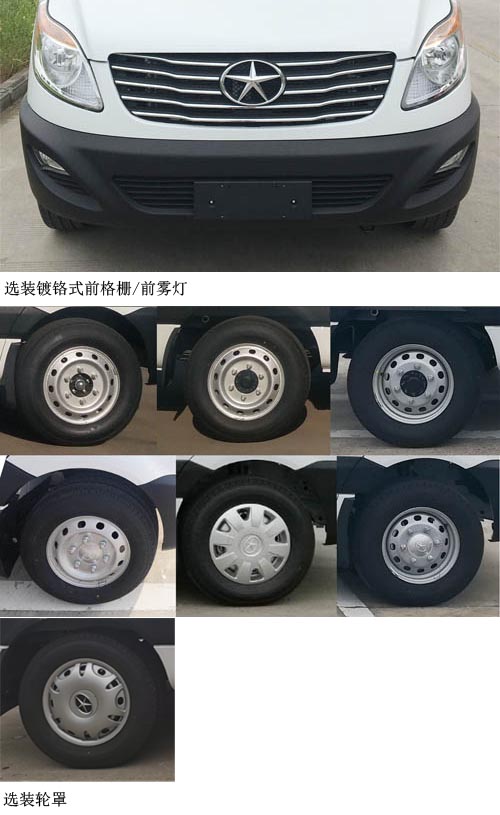 江淮牌HFC5047XXYK1M2DS廂式運輸車公告圖片