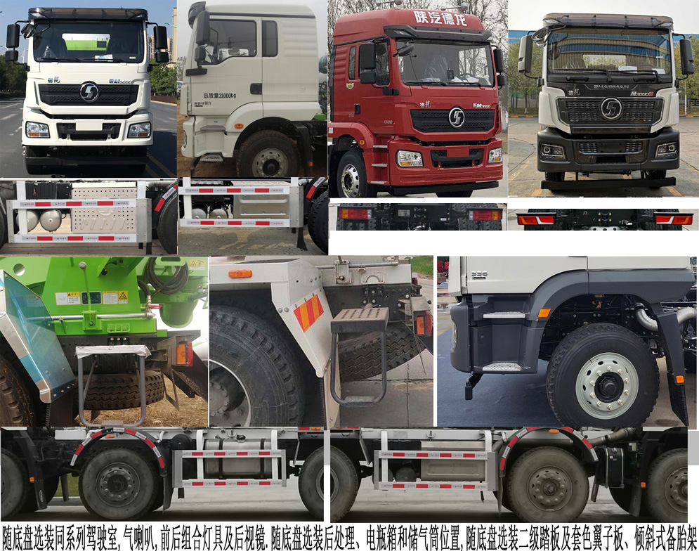 瑞江牌WL5316GJBSXG6DT混凝土攪拌運輸車公告圖片