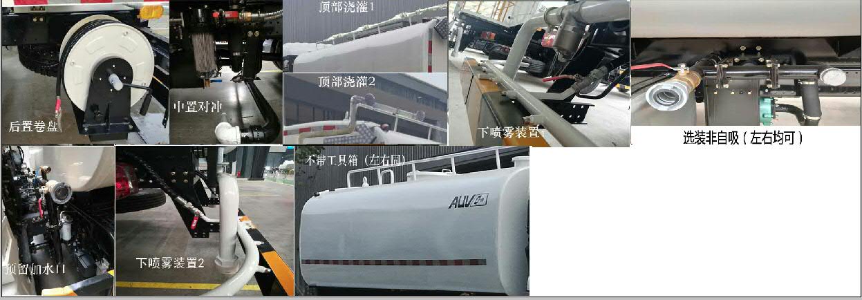 普羅科牌BJ5182GQXNG-P2清洗車公告圖片