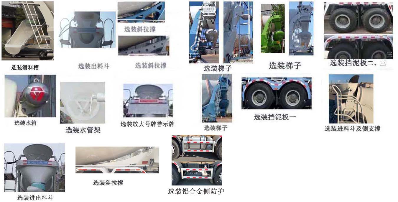 亚特重工牌TZ5311GJBCQEFTH混凝土搅拌运输车公告图片