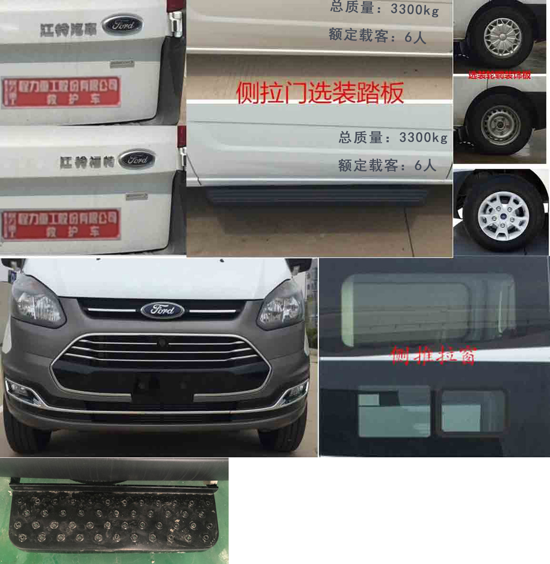程力重工牌CLH5032XJHJ6救護車公告圖片