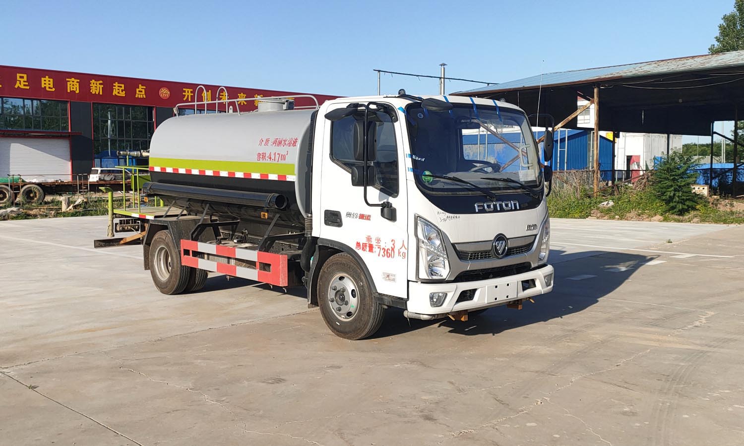 東環(huán)威牌JDH5071GPS6BJ綠化噴灑車公告圖片