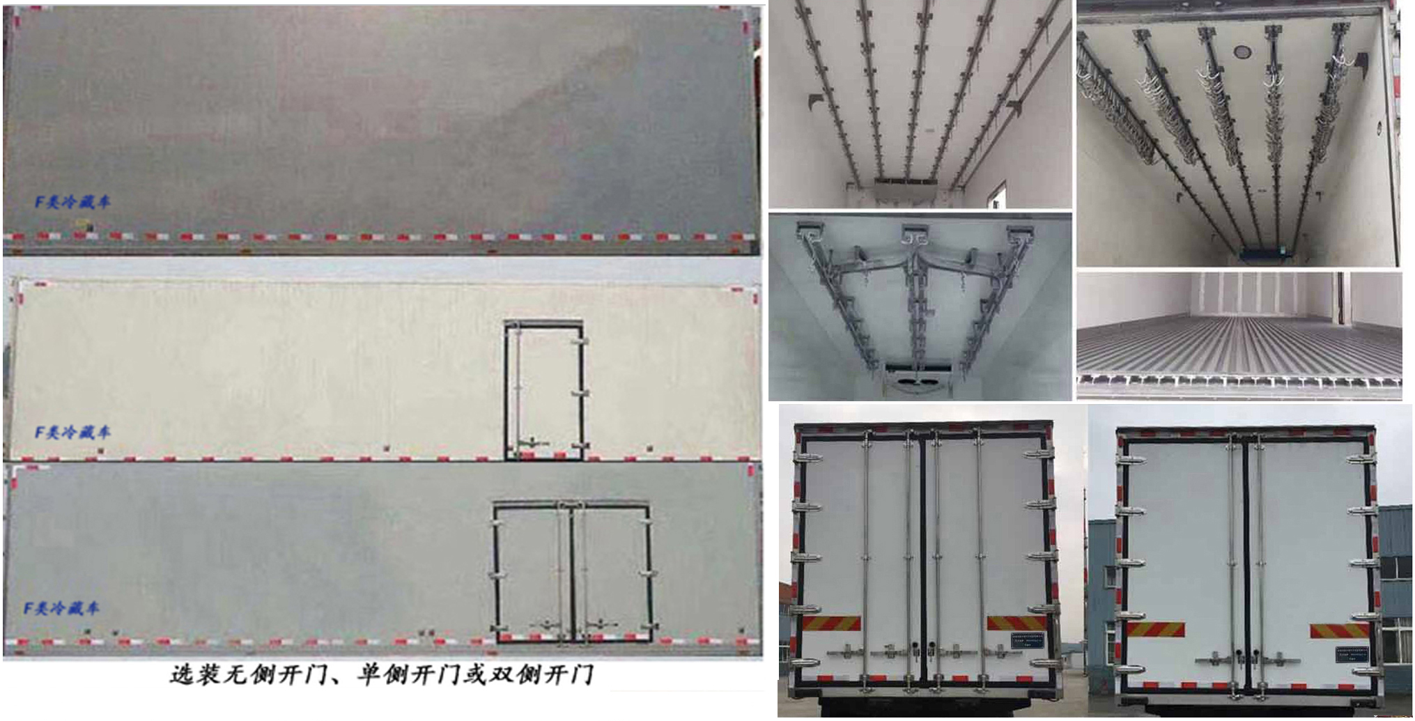 凯丰翊牌WKY5182XLC-6A冷藏车公告图片