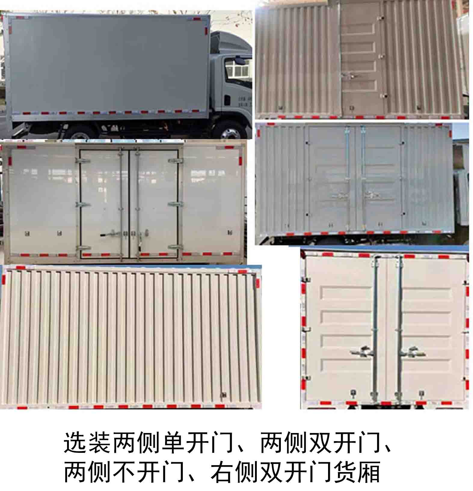 宇通牌ZKH5043XXYBEV5纯电动厢式运输车公告图片