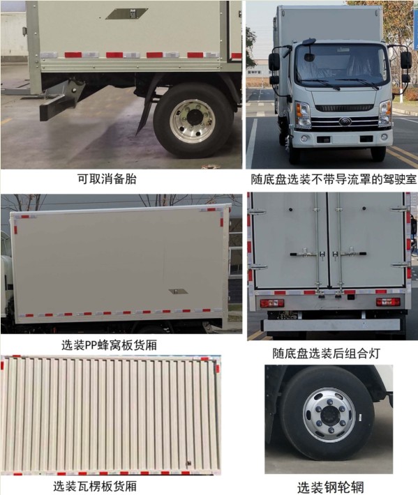 宇通牌ZKH5043XXYBEV5纯电动厢式运输车公告图片