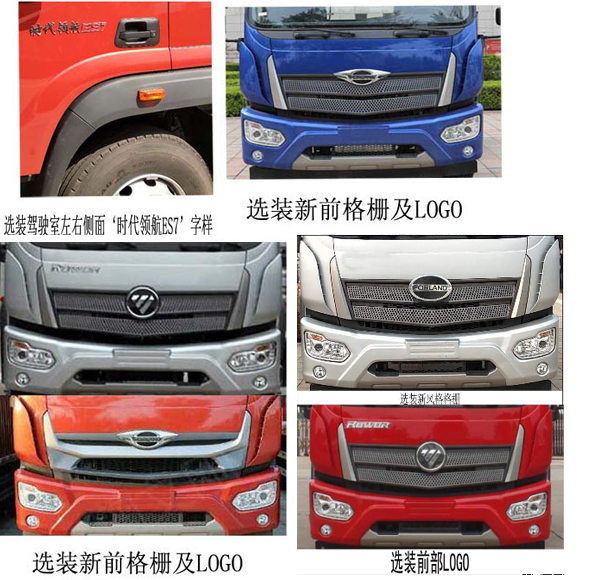 凱力風(fēng)牌KLF5182TDYB6多功能抑塵車(chē)公告圖片